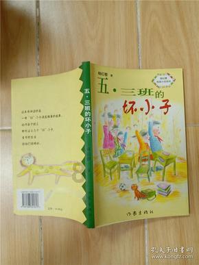 快乐男孩救援