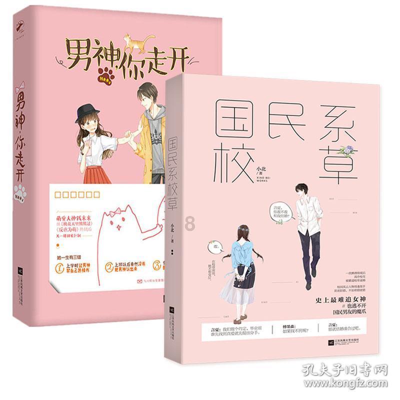 独眼萌怪的爱情
